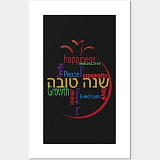 Pomegranate Shape Greetings for Shanah Tova Posters and Art